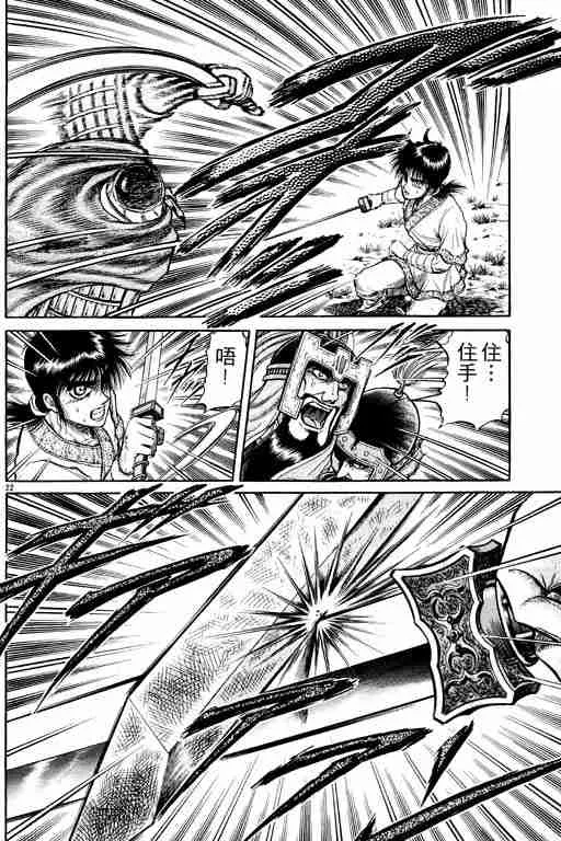 第8卷 第29页