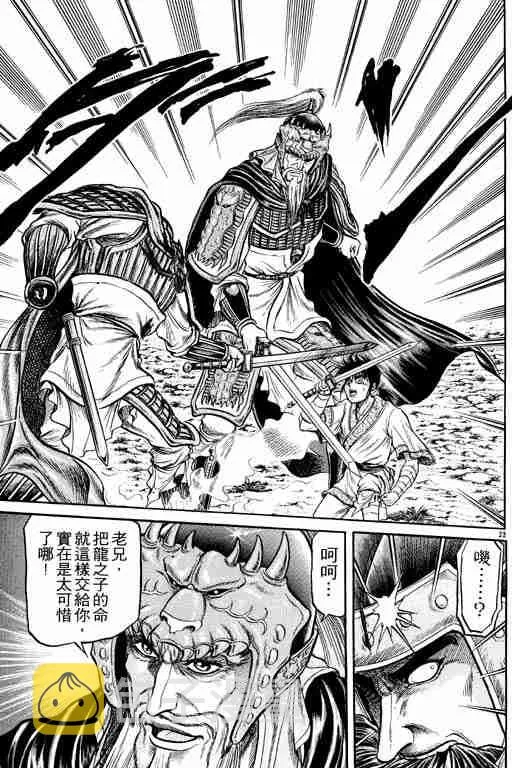 第8卷 第30页