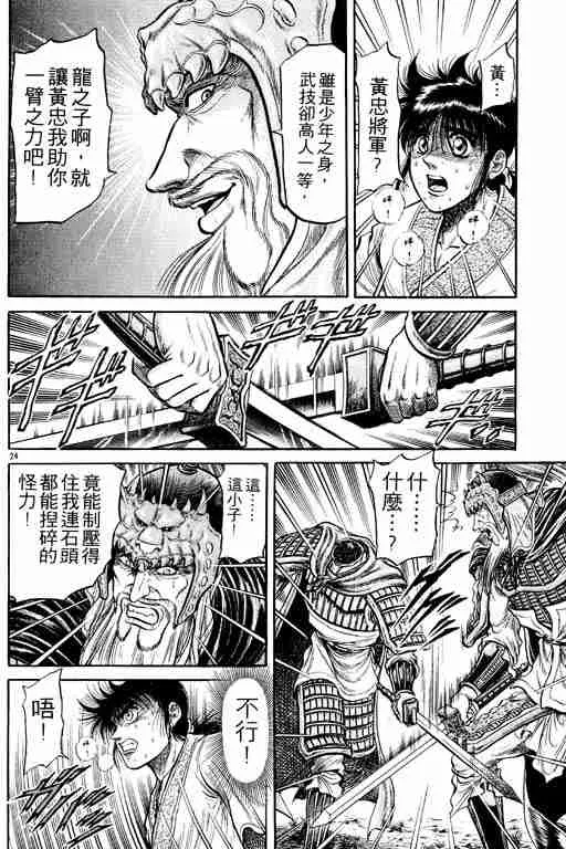第8卷 第31页