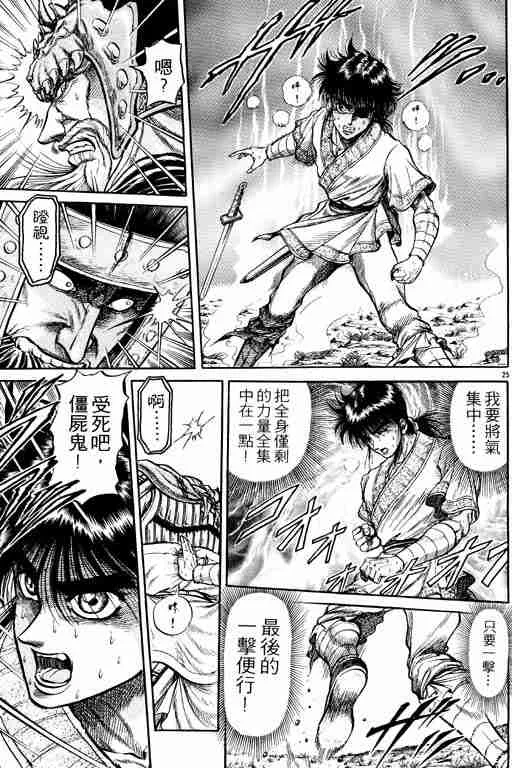 第8卷 第32页