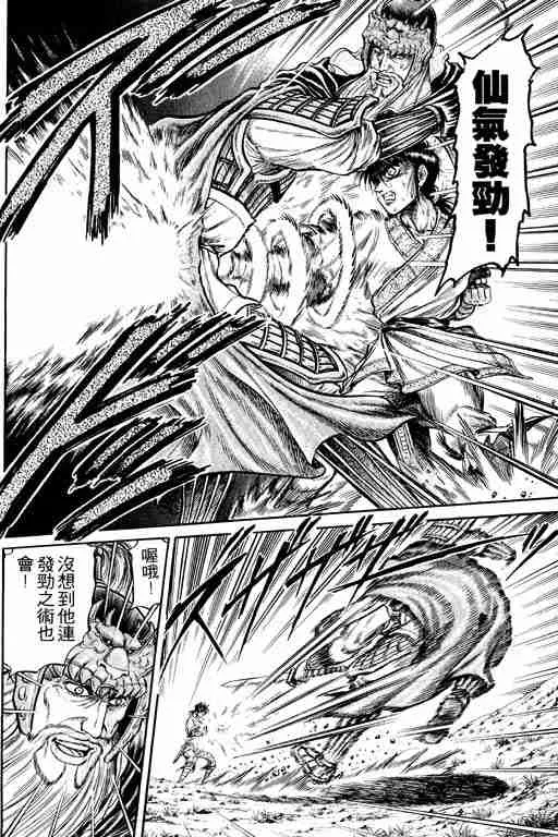 第8卷 第33页