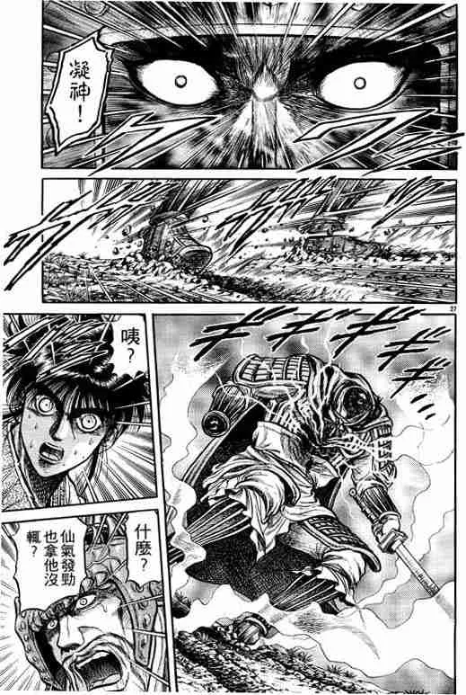 第8卷 第34页