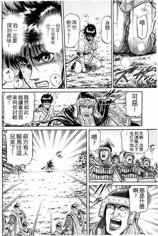 第8卷 第35页
