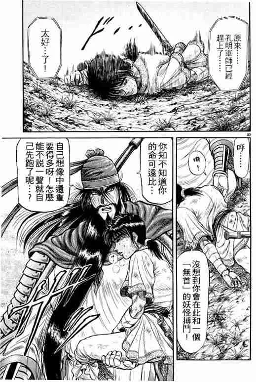 第8卷 第40页