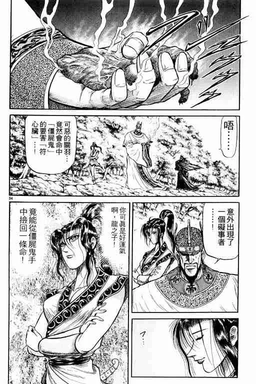 第8卷 第41页