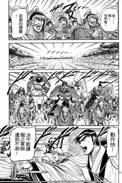 第8卷 第42页