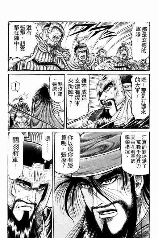 第8卷 第43页
