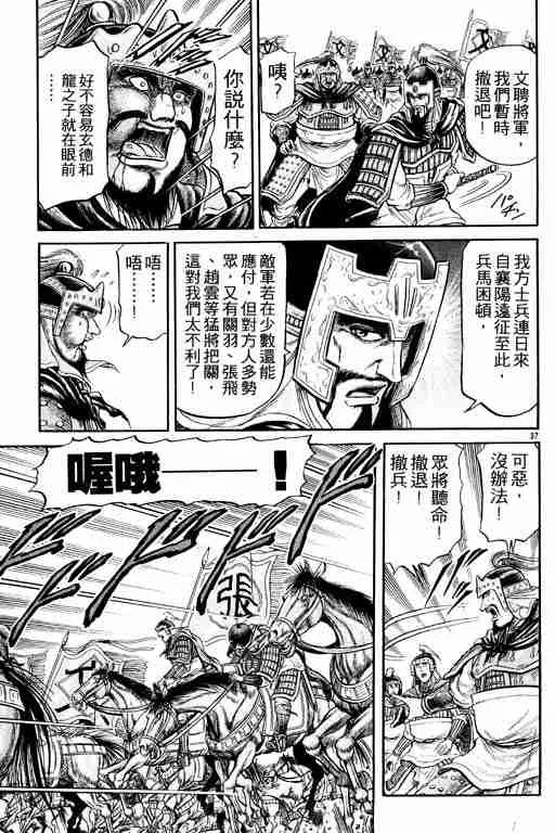 第8卷 第44页