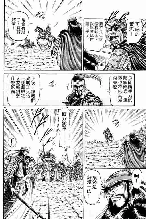 第8卷 第45页
