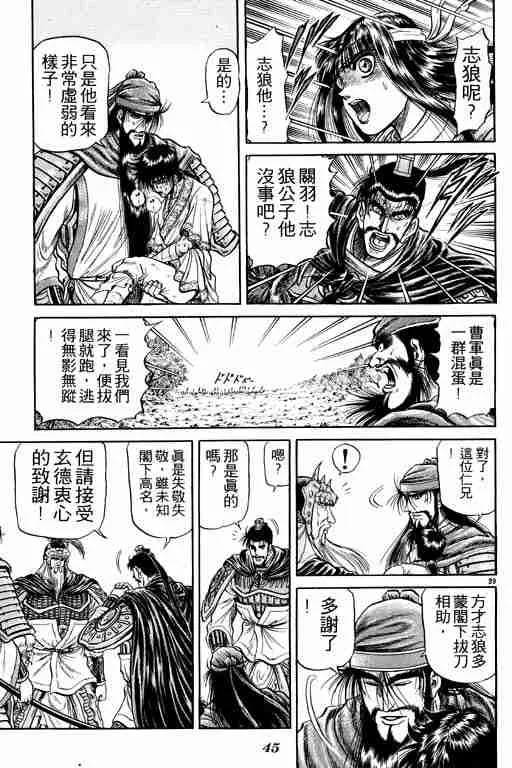 第8卷 第46页