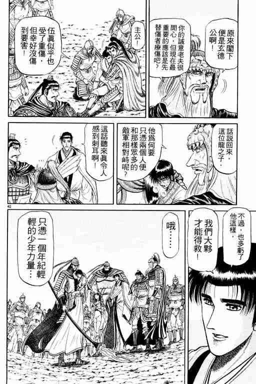 第8卷 第47页