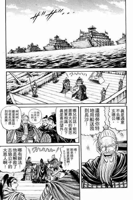 第8卷 第48页