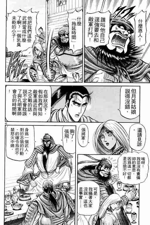 第8卷 第49页