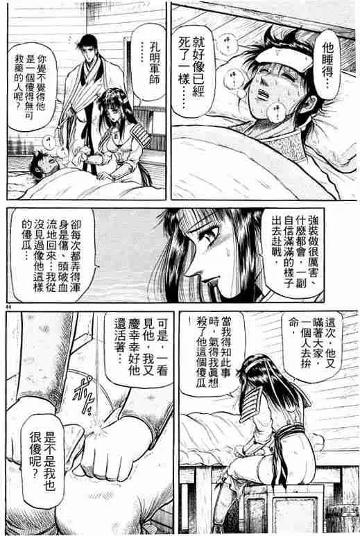 第8卷 第51页