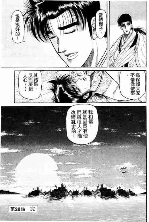 第8卷 第52页