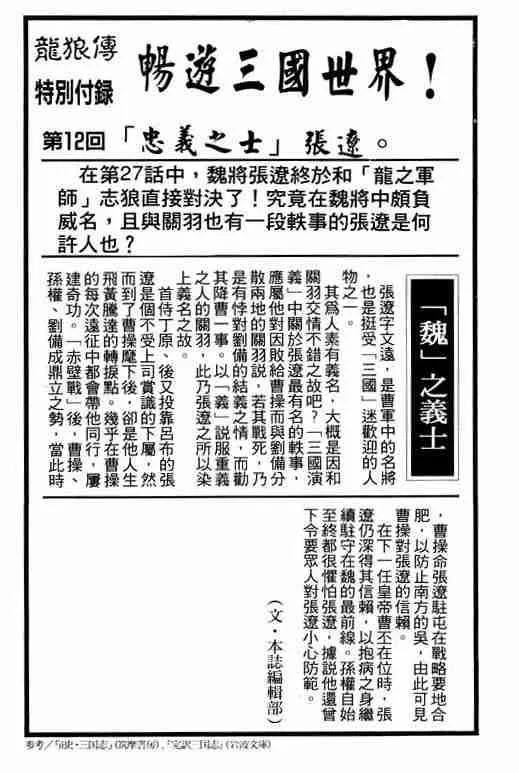 第8卷 第53页