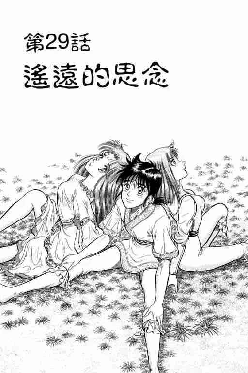 第8卷 第54页