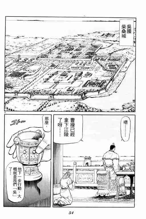 第8卷 第55页