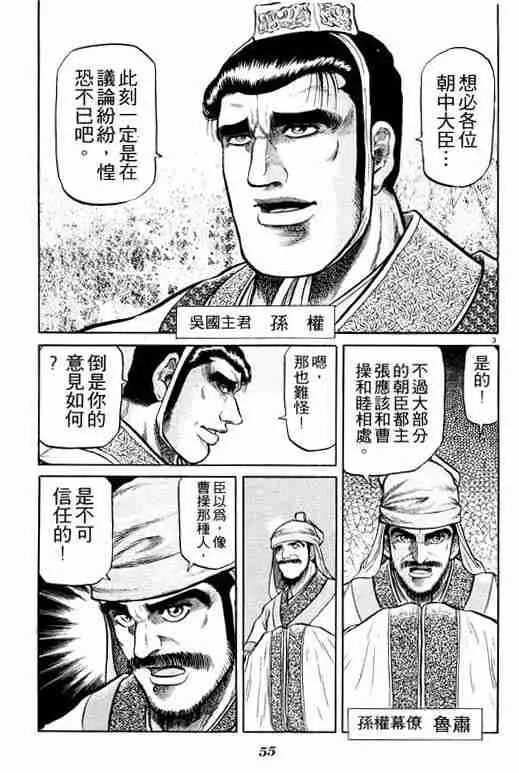 第8卷 第56页