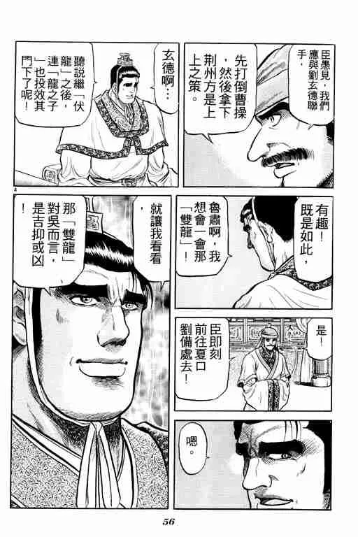 第8卷 第57页