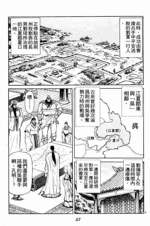 第8卷 第58页