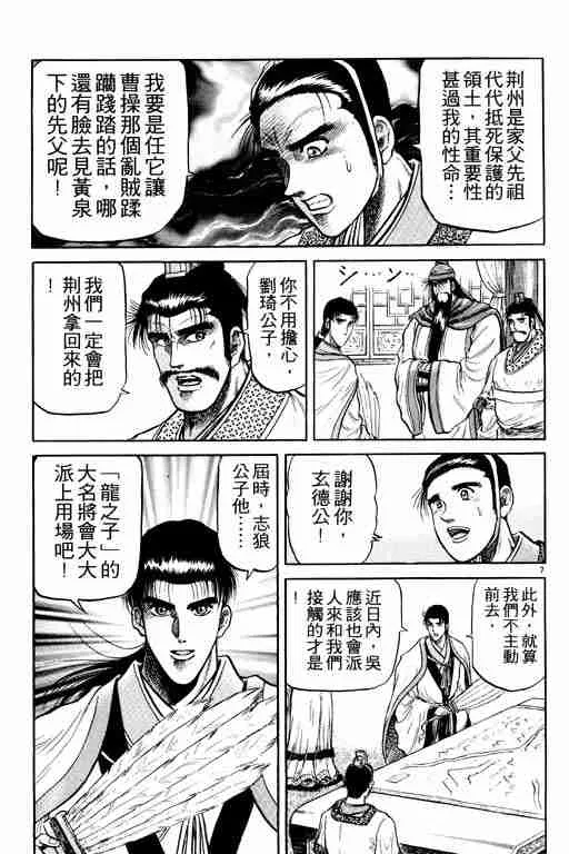 第8卷 第59页
