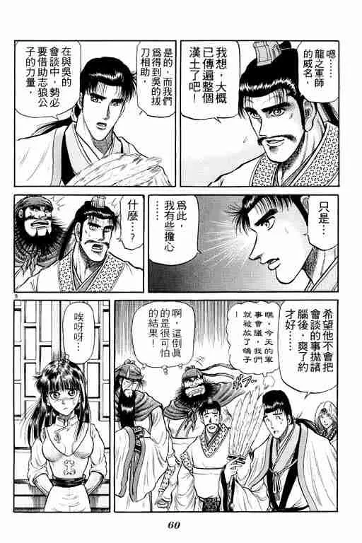 第8卷 第60页