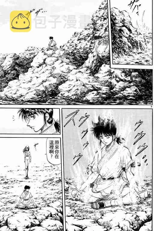 第8卷 第61页
