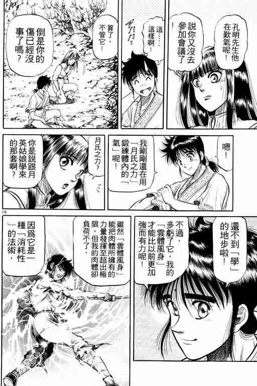 第8卷 第62页