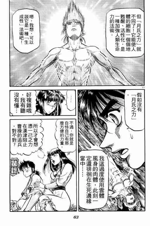 第8卷 第63页