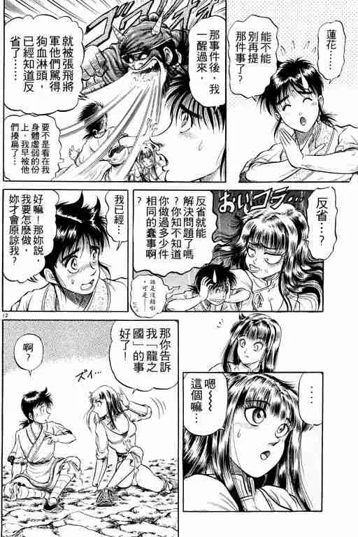 第8卷 第64页