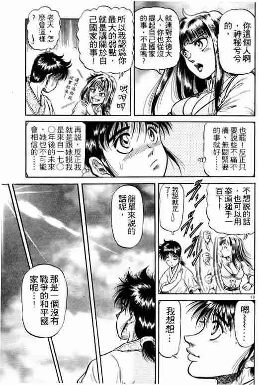 第8卷 第65页