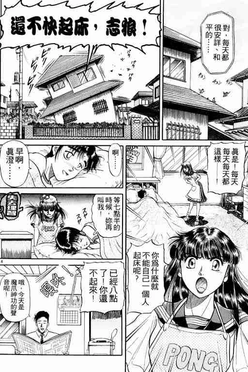 第8卷 第66页