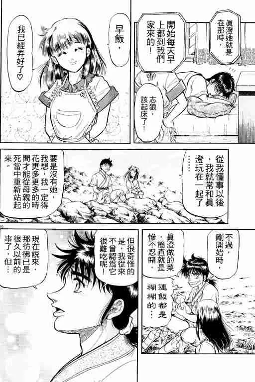 第8卷 第68页