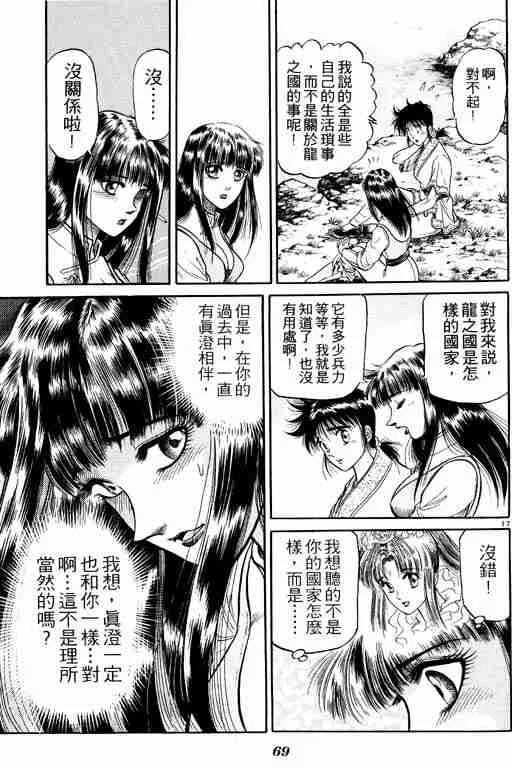 第8卷 第69页