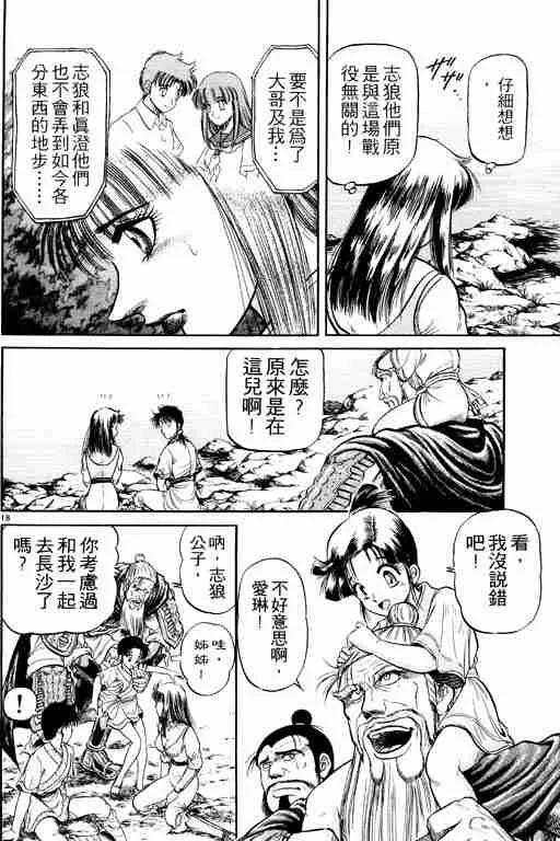 第8卷 第70页