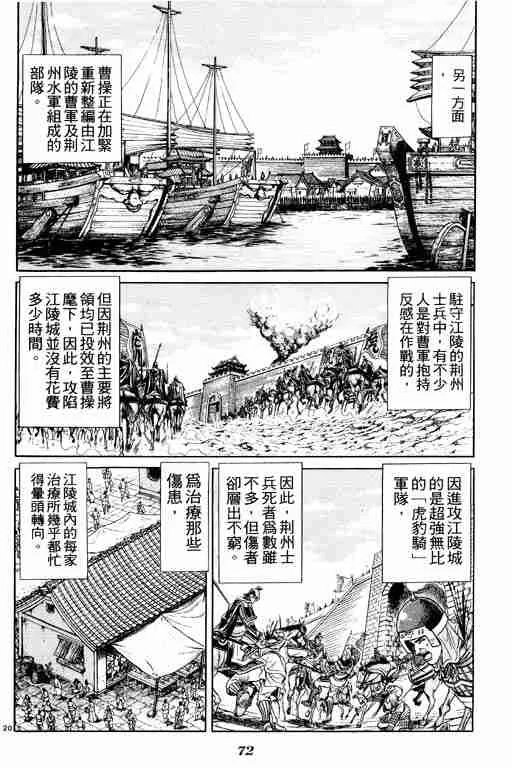 第8卷 第72页