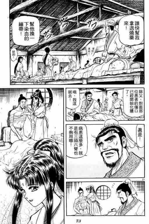 第8卷 第73页