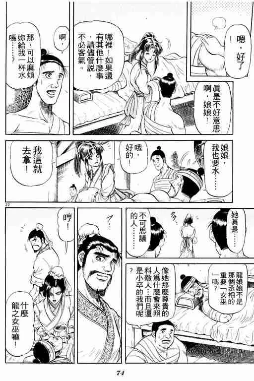 第8卷 第74页