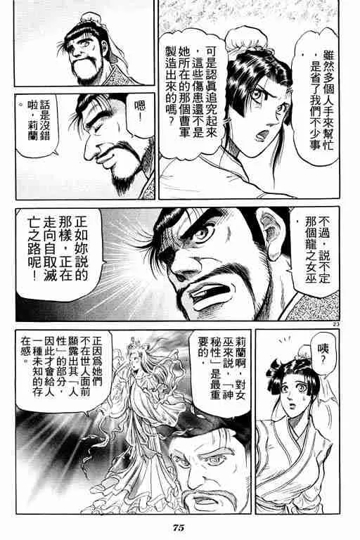 第8卷 第75页