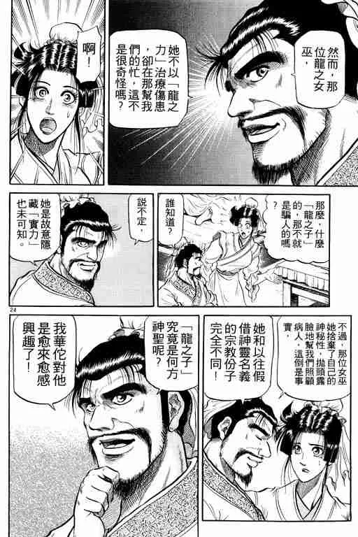 第8卷 第76页