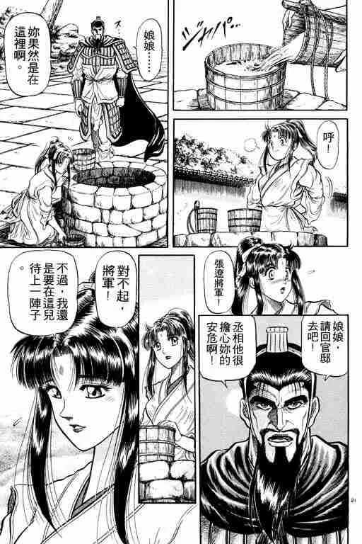 第8卷 第77页