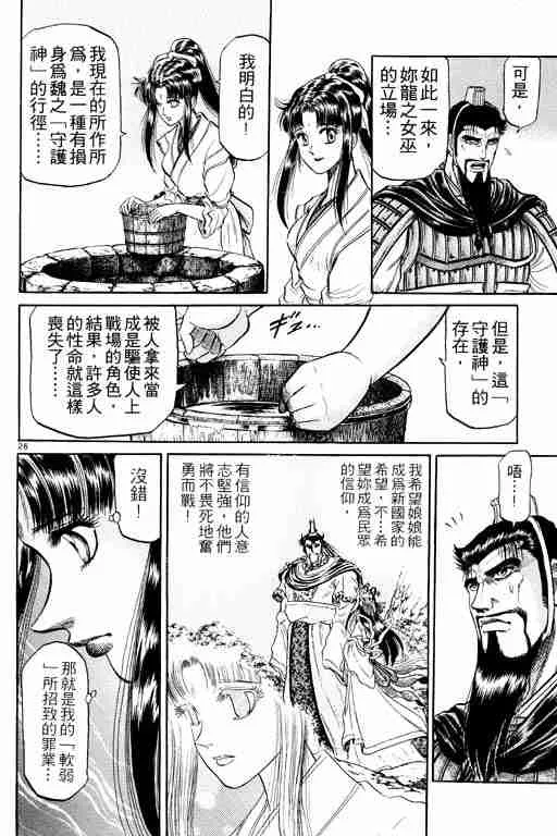 第8卷 第78页