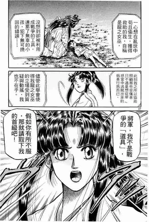 第8卷 第79页