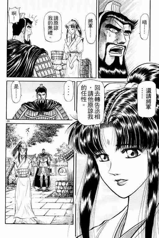 第8卷 第80页