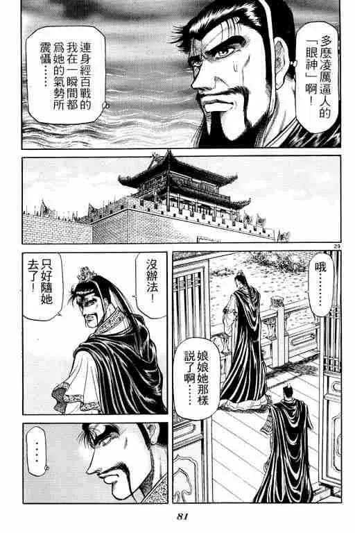 第8卷 第81页