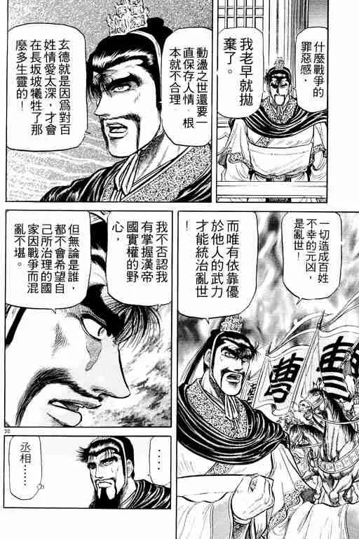 第8卷 第82页