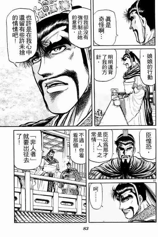 第8卷 第83页