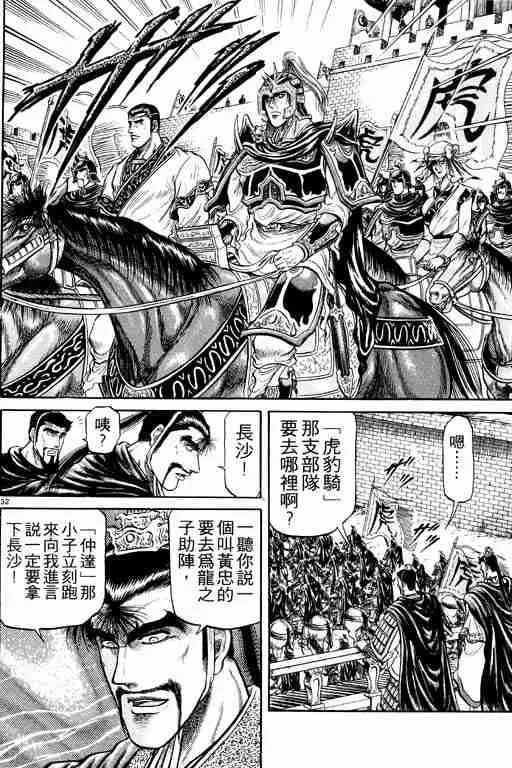 第8卷 第84页