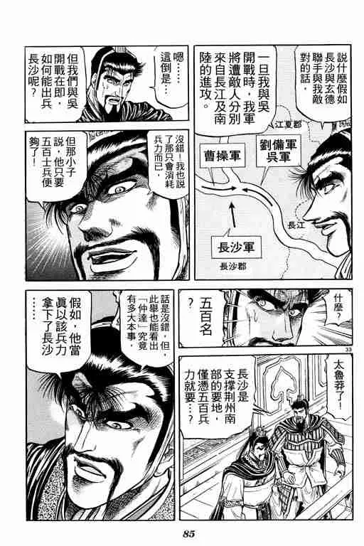 第8卷 第85页